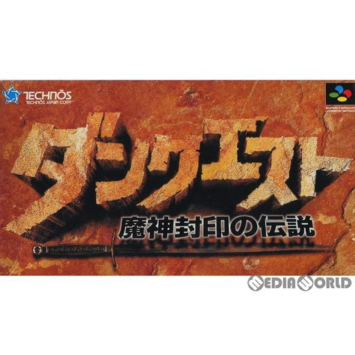 【中古即納】[お得品][箱説明書なし][SFC]ダンクエスト 魔神封印の伝説 テクノスジャパン (19950721)