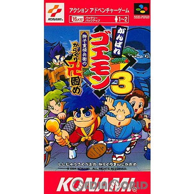 【中古即納】[箱説明書なし][SFC]がんばれゴエモン3 獅子重禄兵衛のからくり卍固め(19941216)