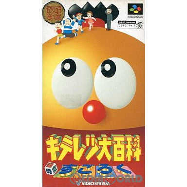 【中古即納】[SFC]キテレツ大百科 超時空すごろく ビデオシステム (19950127)