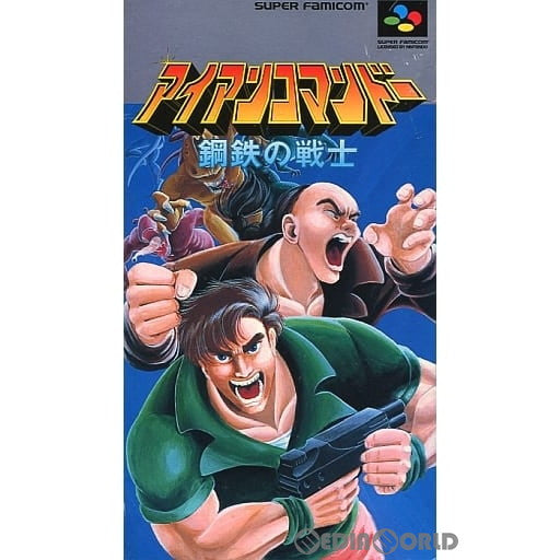 【中古即納】[お得品][箱説明書なし][SFC]アイアンコマンドー(IRON COMMANDO) 鋼鉄の戦士 ポッポ (19950210)