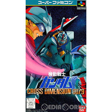 【中古即納】[箱説明書なし][SFC]機動戦士ガンダム CROSS DIMENSION 0079(クロスディメンジョン0079)(19950210)