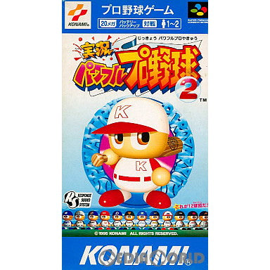 【中古即納】[SFC]実況パワフルプロ野球2(Jikkyou Powerful Pro Yakyuu 2) コナミ (19950224)