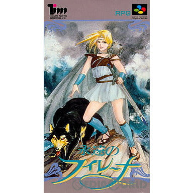【中古即納】[お得品][箱説明書なし][SFC]永遠のフィレーナ 徳間書店 (19950225)