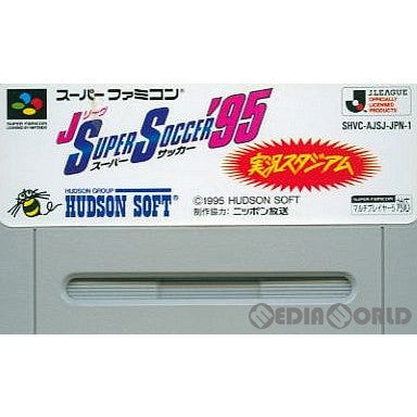 【中古即納】[箱説明書なし][SFC]Jリーグスーパーサッカー'95 実況スタジアム(19950317)