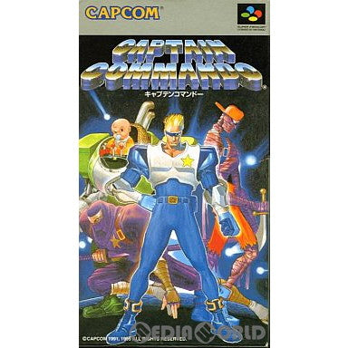 【中古即納】[SFC]キャプテンコマンドー(CAPTAIN COMMANDO) カプコン (19950317)