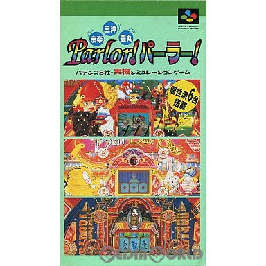 【中古即納】[箱説明書なし][SFC]京楽・三洋・豊丸 Parlor!パーラー! 日本テレネット (19950330)