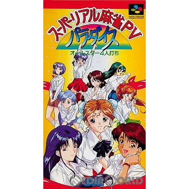 【中古即納】[お得品][箱説明書なし][SFC]スーパーリアル麻雀PV パラダイス オールスター4人打ち セタ (19950421)