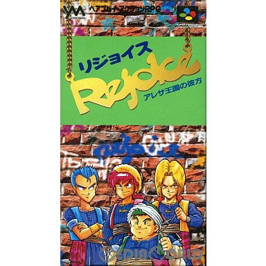 【中古即納】[SFC]リジョイス(Rejoice) アレサ王国の彼方 やのまん (19950421)