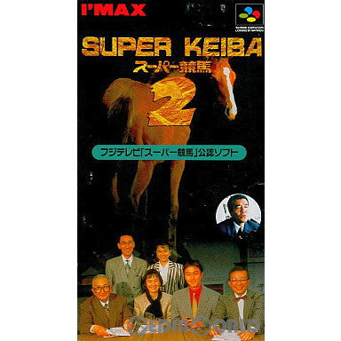 【中古即納】[SFC]スーパー競馬2 アイマックス (19950519)