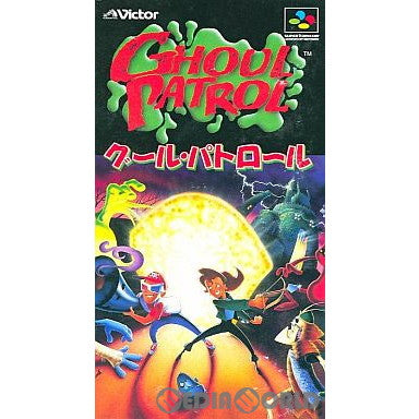 【中古即納】[お得品][箱説明書なし][SFC]グール・パトロール(GHOOL PATROL) ビクターエンタテインメント (19950526)
