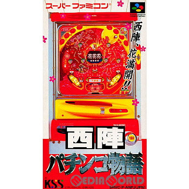 【中古即納】[お得品][箱説明書なし][SFC]西陣パチンコ物語 KSS (19950623)