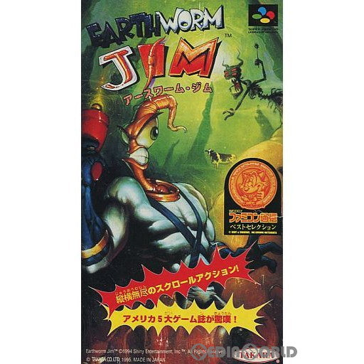 【中古即納】[箱説明書なし][SFC]アースワーム・ジム(EARTHWORM JIM) タカラ (1995/16/23)