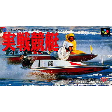 【中古即納】[SFC]実戦競艇 イマジニア (19950623)