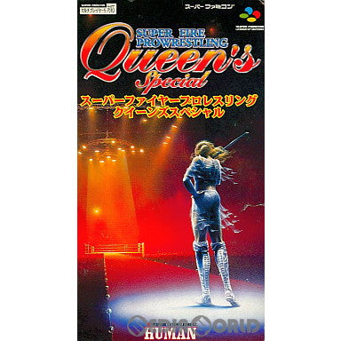 【中古即納】[お得品][箱説明書なし][SFC]スーパーファイヤープロレスリング クイーンズスペシャル(Super Fire Prowrestling Queen's Special) ヒューマン (19950630)