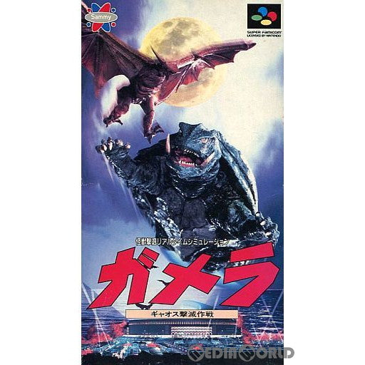 【中古即納】[箱説明書なし][SFC]ガメラ ギャオス撃滅作戦 サミー (19950630)