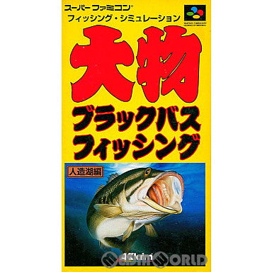 【中古即納】[SFC]大物ブラックバスフィッシング 人造湖編 アクレイムジャパン (19950630)