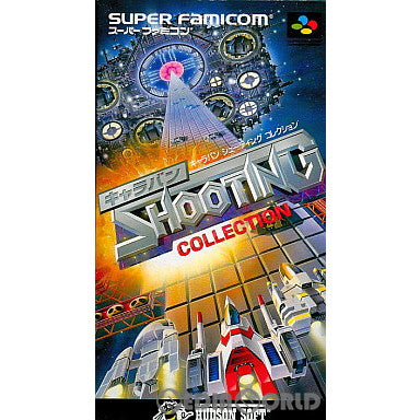【中古即納】[SFC]キャラバンシューティングコレクション(Caravan Shooting Collection) ハドソン (19950707)