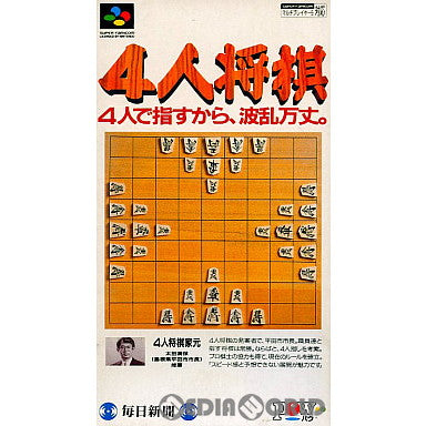【中古即納】[お得品][箱説明書なし][SFC]4人将棋 パウ (19950714)