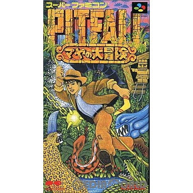 【中古即納】[SFC]PITFALL(ピットフォール) マヤの大冒険 ポニーキャニオン (19950714)
