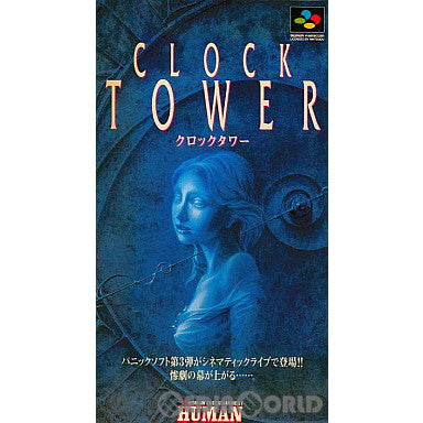 【中古即納】[お得品][箱説明書なし][SFC]クロックタワー(CLOCK TOWER) ヒューマン (19950914)