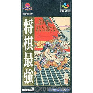 【中古即納】[SFC]将棋最強(19950721)