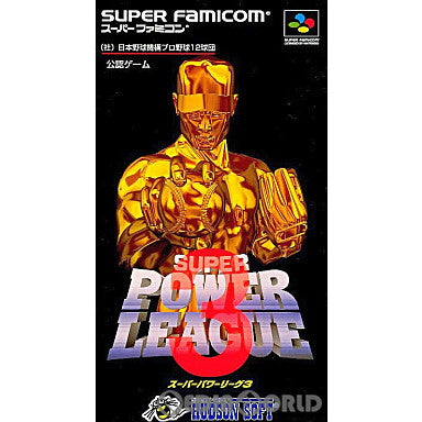 【中古即納】[箱説明書なし][SFC]スーパーパワーリーグ3 ハドソン (19950810)