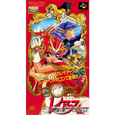 【中古即納】[箱説明書なし][SFC]魔法騎士レイアース(Magic Knight Rayearth) トミー (19950929)