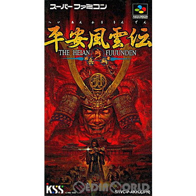 【中古即納】[お得品][箱説明書なし][SFC]平安風雲伝(へいあんふううんでん / The Heian Fuuunden) 日本ソフトシステム (19950929)