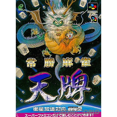 【中古即納】[SFC]常勝麻雀 天牌 エニックス (19950929)