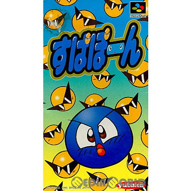 【中古即納】[お得品][箱説明書なし][SFC]すぱぽーん ユタカ (19951006)