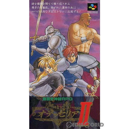 【激安アウトレット!】 SFC]神聖紀オデッセリアII(神聖紀オデッセリア2) その他