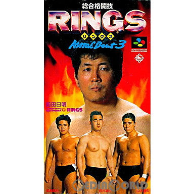 【中古即納】[箱説明書なし][SFC]総合格闘技リングス アストラルバウト3 キングレコード (19951020)