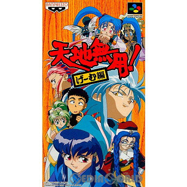 【中古即納】[お得品][箱説明書なし][SFC]天地無用! げーむ編 バンプレスト (19951027)