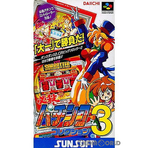 【中古即納】[SFC]必殺パチンココレクション3 サンソフト (19951102)