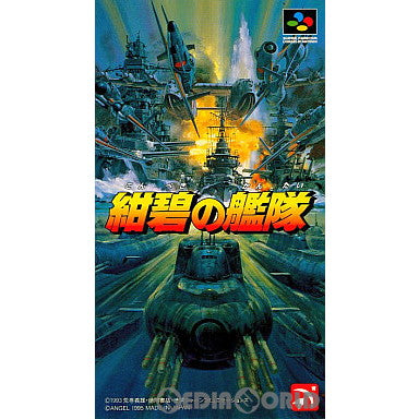 【中古即納】[お得品][箱説明書なし][SFC]紺碧の艦隊 エンジェル (19951102)