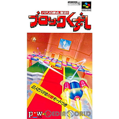 【中古即納】[お得品][箱説明書なし][SFC]ブロックくずし POW (19951117)
