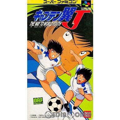 【中古即納】[箱説明書なし][SFC]キャプテン翼J THE WAY TO WORLD YOUTH(ザ ウェイ トゥー ワールド ユース)(19951117)