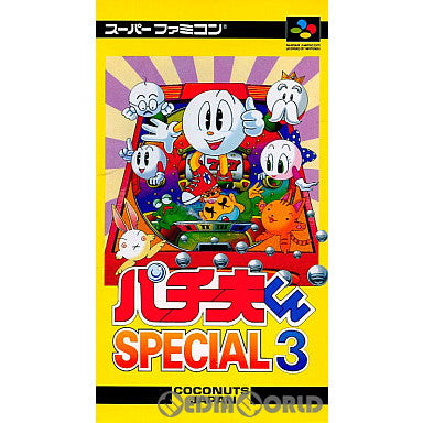 【中古即納】[SFC]パチ夫くん SPECIAL3(スペシャル3) ココナッツジャパン (19951201)