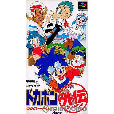 【中古即納】[SFC]ドカポン外伝 炎のオーディション アスミック (19951201)