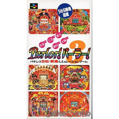 【中古即納】[箱説明書なし][SFC]京楽・三洋・豊丸・奥村・太陽 Parlor!パーラー!3 日本テレネット (19960119)