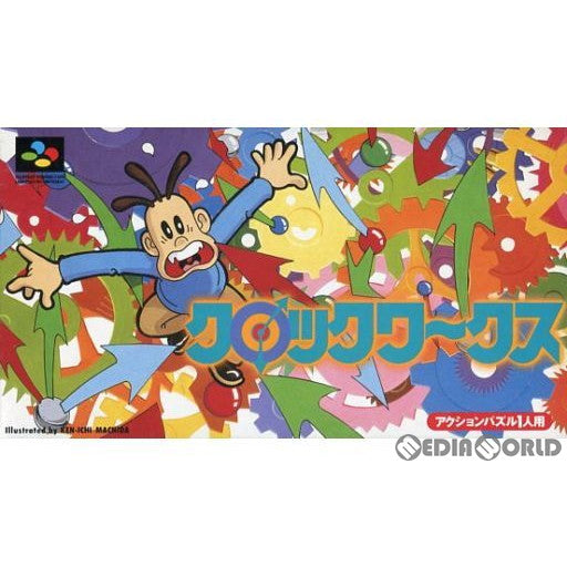 【中古即納】[SFC]クロックワークス 徳間書店 (19951208)