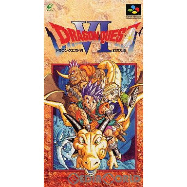 SFC]ドラゴンクエストVI 幻の大地(ドラゴンクエスト6 幻の大地