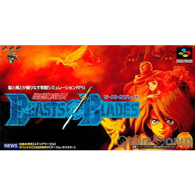 【中古即納】[お得品][箱説明書なし][SFC]聖獣魔伝ビースト&ブレイド(BEASTS & BLADES) BPS (19951215)