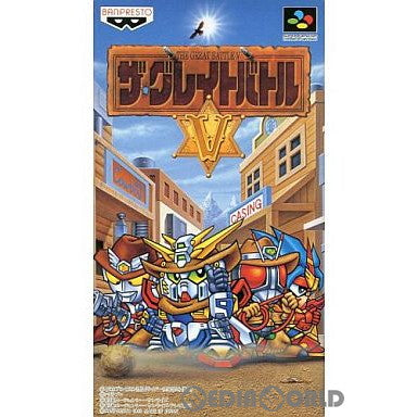 【中古即納】[お得品][箱説明書なし][SFC]ザ・グレイトバトルV(5) バンプレスト (19951222)