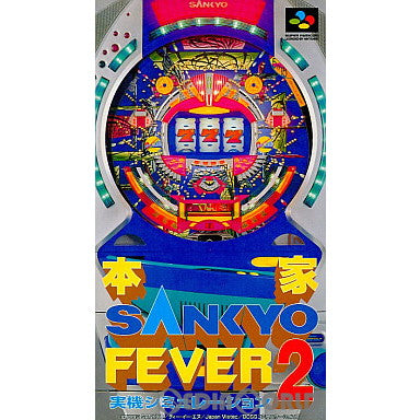 【中古即納】[お得品][箱説明書なし][SFC]本家SANYKO FEVER(サンキョー フィーバー) 実機シミュレーション2 BOSSコミュニケーションズ (19951215)