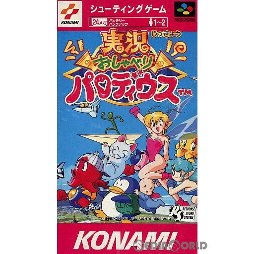 【中古即納】[箱説明書なし][SFC]実況おしゃべりパロディウス コナミ (19951215)