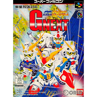 【中古即納】[お得品][箱説明書なし][SFC]SDガンダム GNEXT(ジーネクスト) バンダイ (19951222)