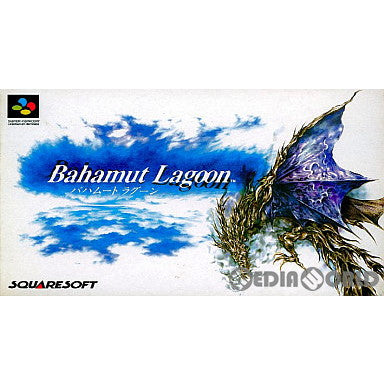 【中古即納】[SFC]バハムートラグーン(Bahamut Lagoon)(19960209)