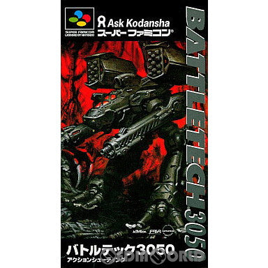 【中古即納】[箱説明書なし][SFC]バトルテック3050(BattleTech 3050) アスク講談社 (19960223)