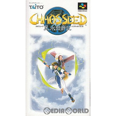 【中古即納】[箱説明書なし][SFC]カオスシード 風水回廊記(CHAOS SEED ふうすいかいろうき) タイトー (19960315)